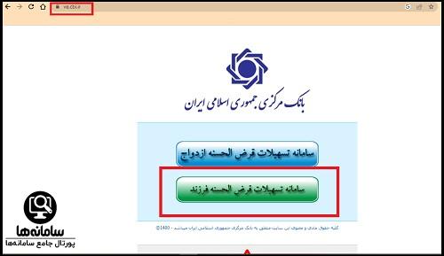 وام فرزند آوری بانک ملت ۱۴۰۴